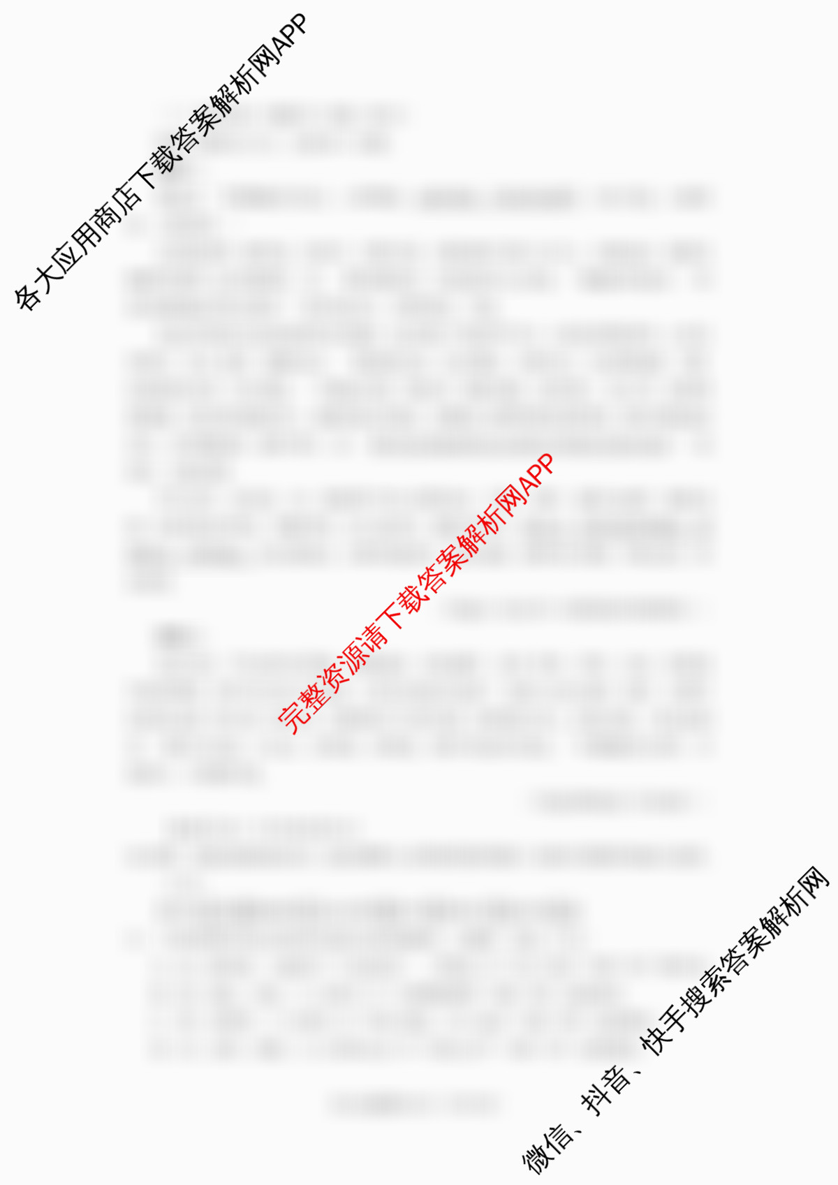 云南省玉溪一中2025-2026学年上学期高三适应性测试(六)（含英语、历史、语文等）语文试题