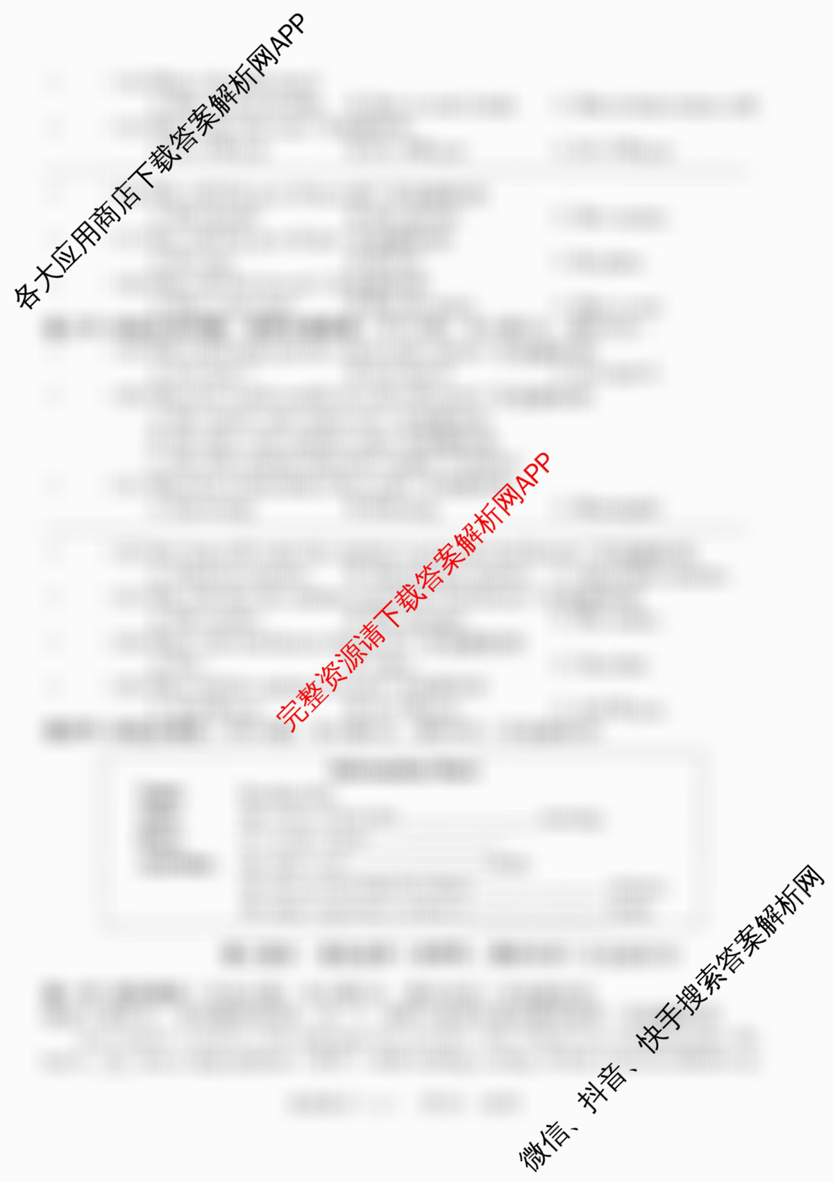 河北2026年初中毕业班(九年级)练(三)3试卷及答案汇总（含数学 化学 物理等）英语试题