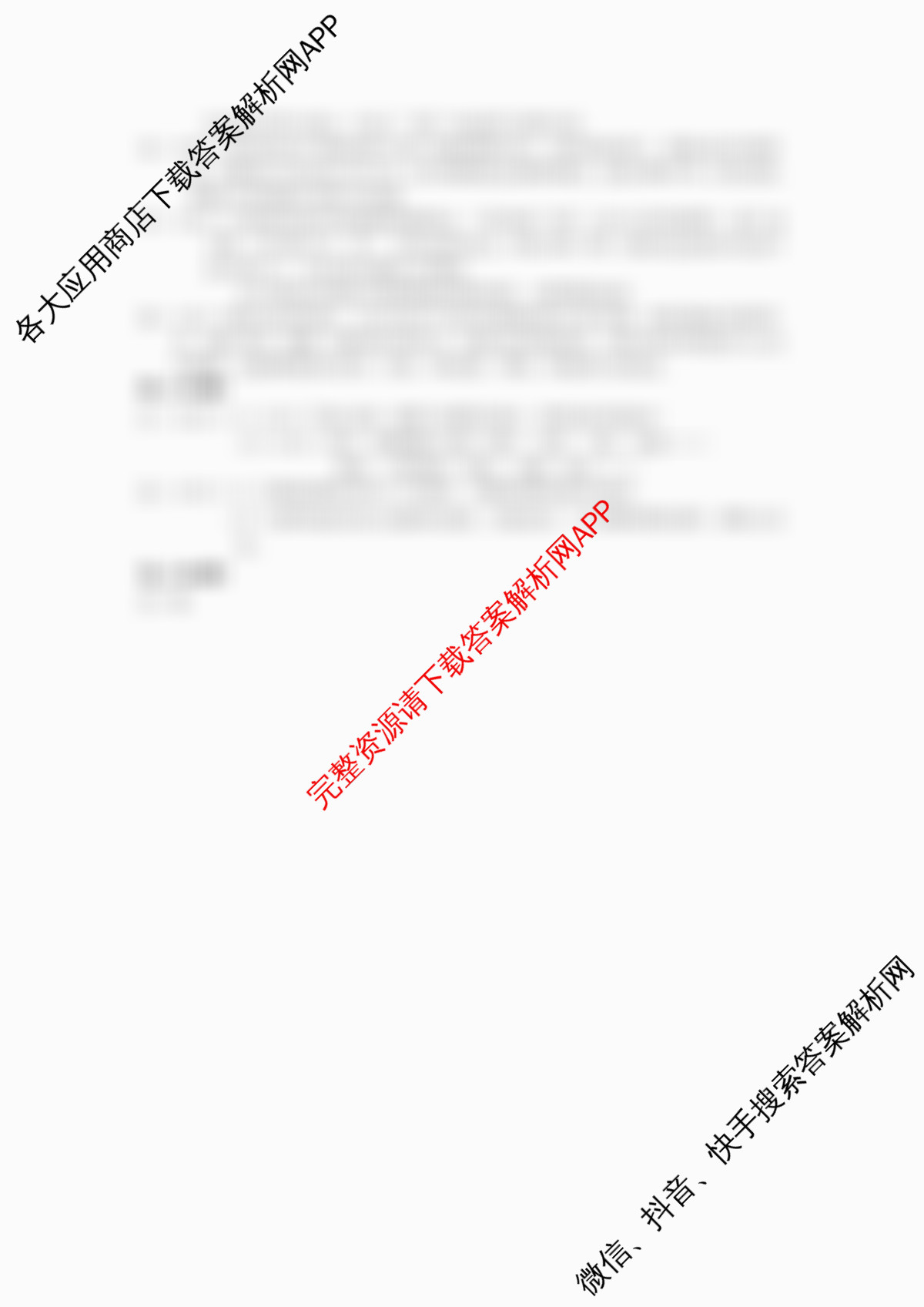 天津市和区2025-2026学年度第二学期高三年级第一次质量调查(已更新数学 化学 英语等9份)语文答案