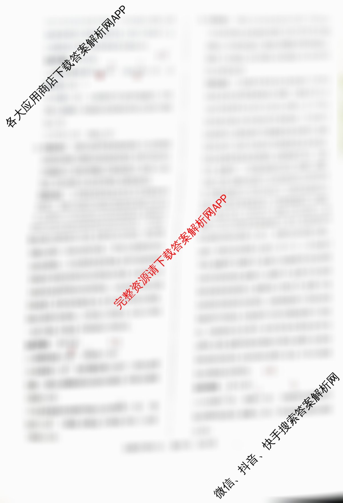 天一大联考2026届高三冲刺(六)6各科答案及试卷（含历史、英语、语文等27份）生物答案
