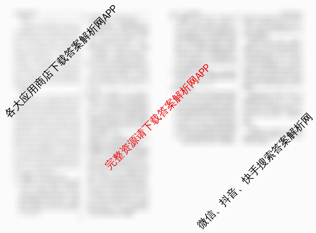 辽宁省名校联盟2026年高考模拟卷(信息卷)(二)2各科答案及试卷(已更新地理 物理 语文等9份)语文答案