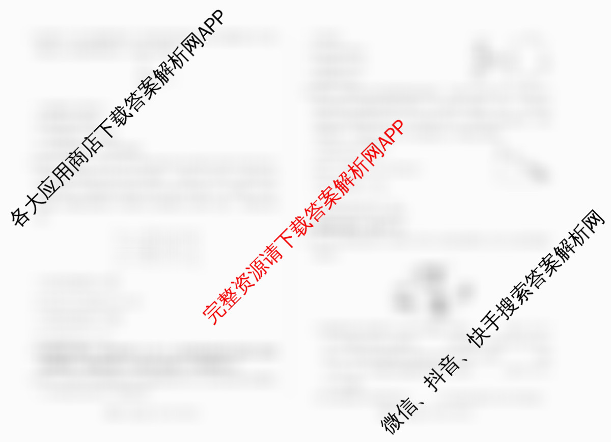  天一大联考安徽2025-2026高二年级12月阶段性检测(无标题)各科答案及试卷: 含地理 语文 数学(专版)试卷解析物理试题