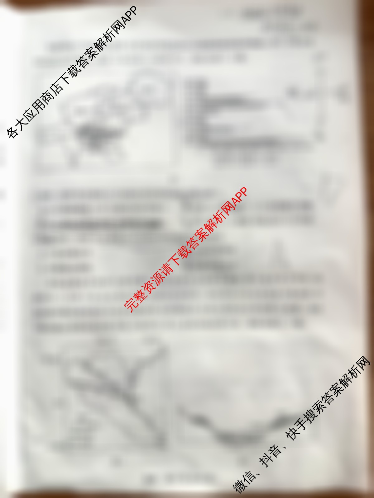 天一大联考安徽省2025-2026学年高一4月考试(无标题)(4.29)试卷及答案汇总: 含生物(2) 历史(1) 英语(2)试卷解析地理试题