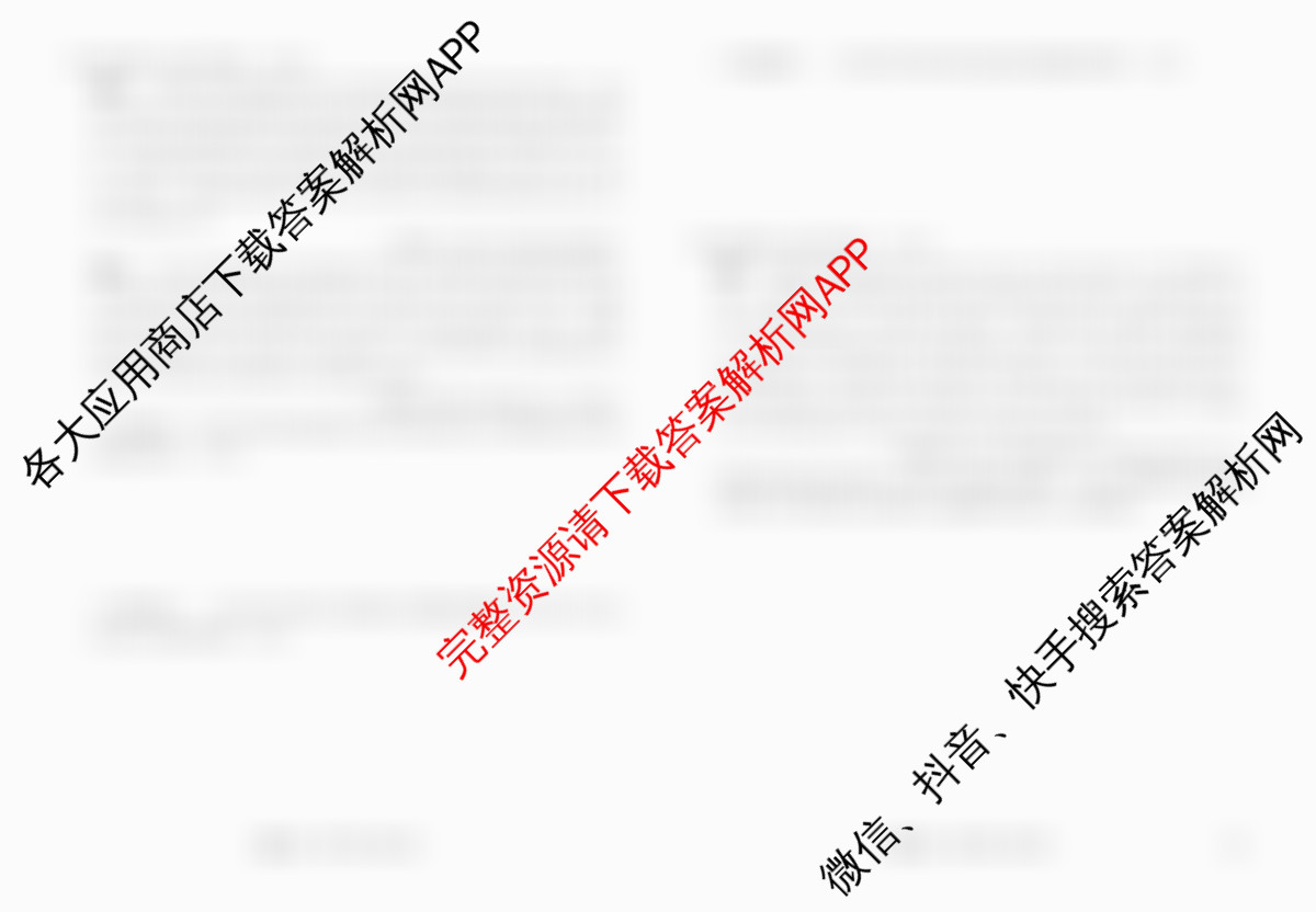 衡水金卷先享题2026年学科素养评价练(五)5各科答案及试卷（含化学(JS)【江苏专版】 历史(CY)【重庆专版】 物理(HN)【湖南专版】等90份）历史试题