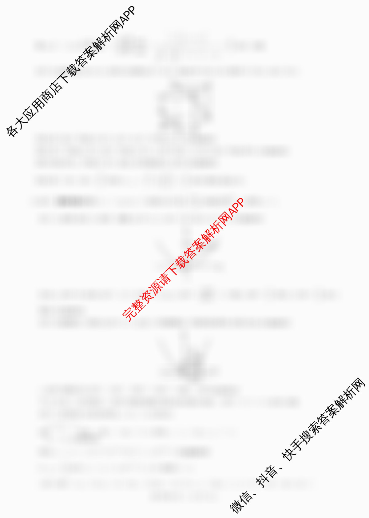 百师联盟2026届高三命题趋势预测(四)（含历史(百G)、政治(百E)、日语等22份）数学答案