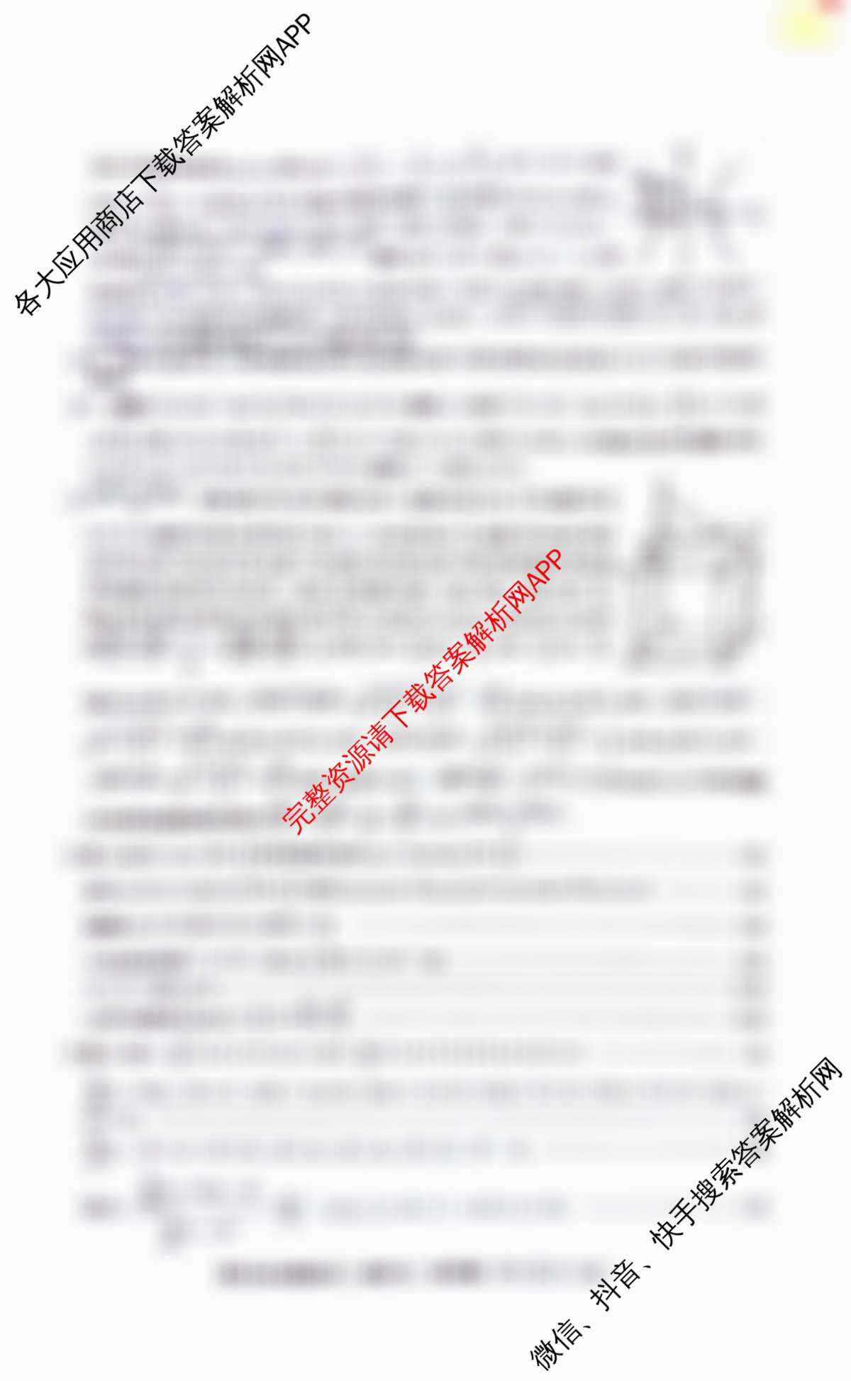 九师联盟2025~2026学年高三核心模拟卷(中)(五)试卷及答案汇总（含历史(B) 政治(D4) 生物(D2)等）数学答案