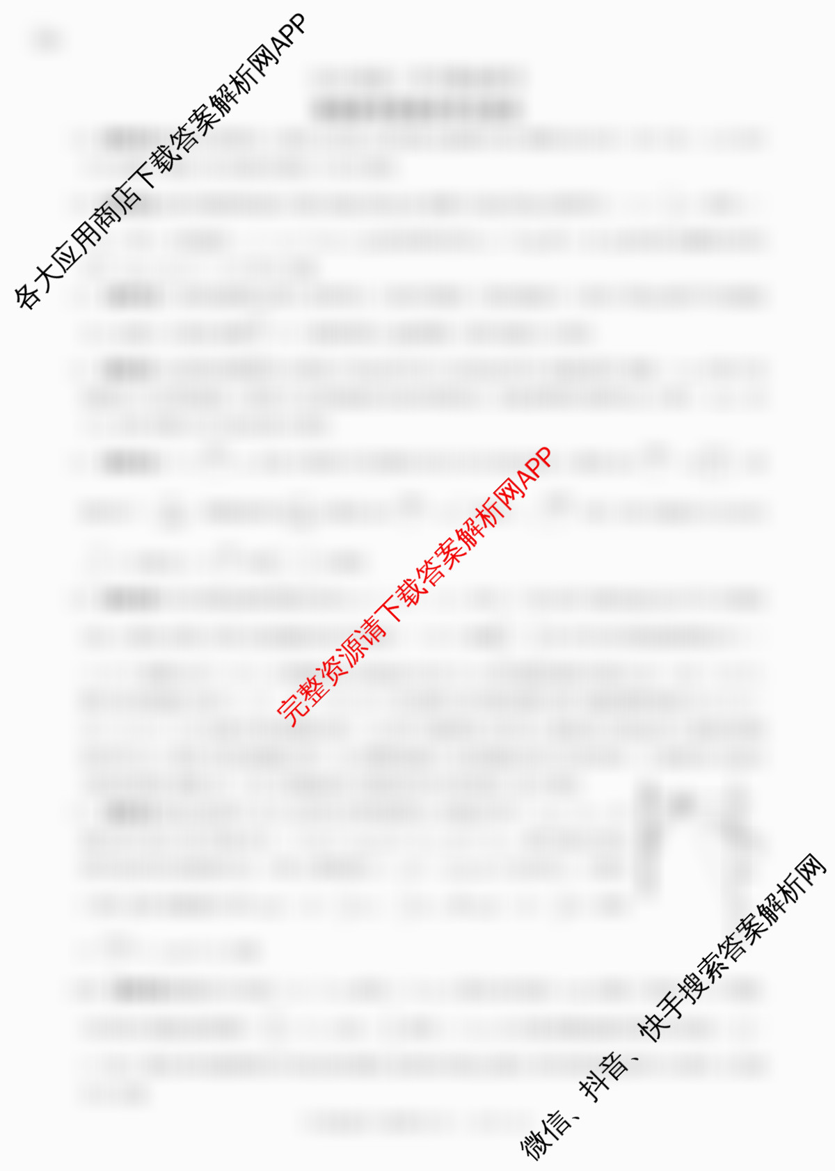 百师联盟2026届高三开学摸底联考(已更新生物(百E) 化学(百N) 语文等56份)物理答案