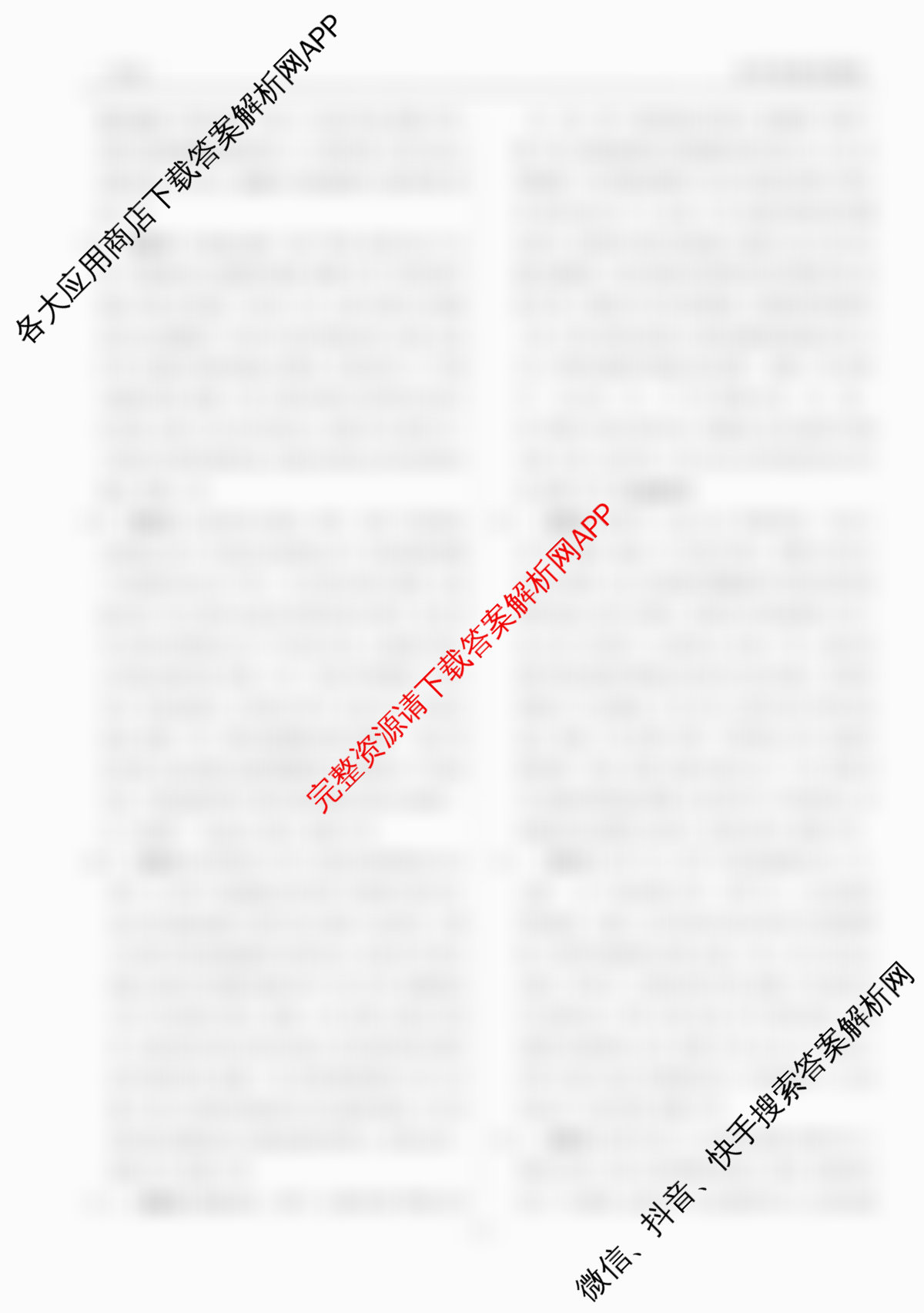 衡水金卷先享题月考卷2025-2026学年度上学期高二年级期末考试试卷及答案汇总（9科全）历史答案