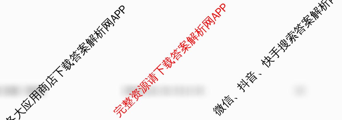 衡水金卷先享题调研卷2026年普通高等学校招生全国统一考试模拟试题(四)4各科答案及试卷(已更新地理(MH) 化学(L) 政治(HJ)等91份)政治试题