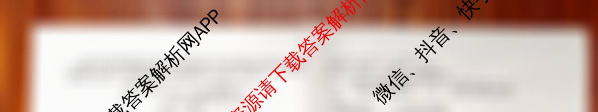 江西省2025-2026学年度下学期高三阶段性作业(4月)各科答案及试卷(已更新历史 物理 英语等9份)地理试题
