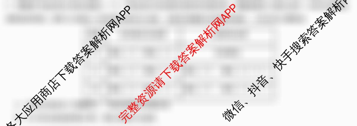 炎德英才大联考萍乡实验学校2025届高三模拟试卷(一)1各科答案及试卷（含地理、政治、化学等）生物试题