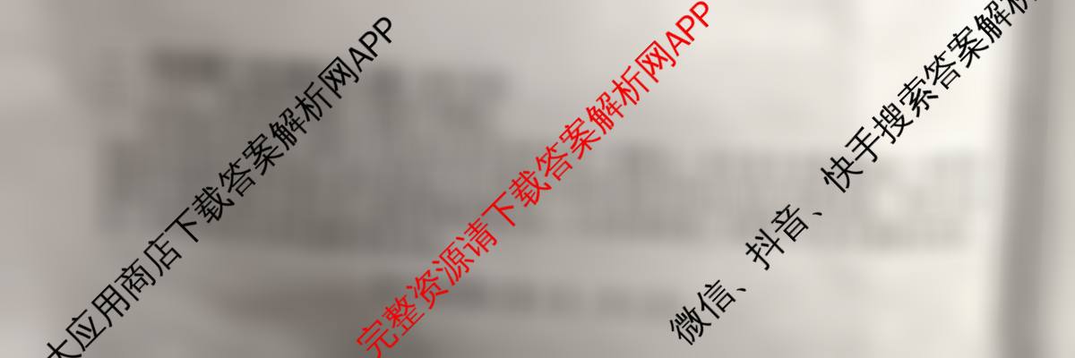 [铜陵/宣城/黄山二模]安徽省2026届高中毕业班第二次质量检测(4.7)（含化学 地理 英语等9份）地理试题