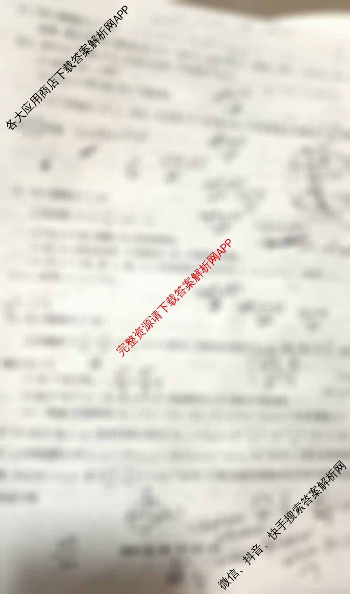 衡水金卷先享题2026年学科素养评价练(五)5各科答案及试卷（含化学(JS)【江苏专版】 历史(CY)【重庆专版】 物理(HN)【湖南专版】等90份）数学试题