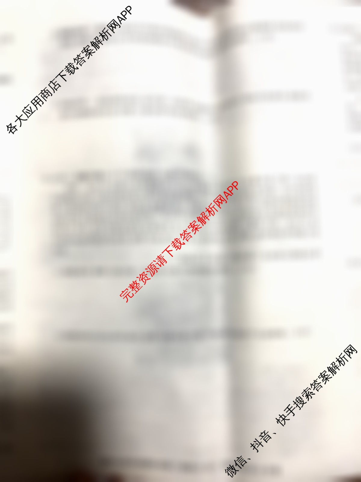 2026最新五年高考真题分类优化卷(十三)13试卷及答案汇总: 含政治、化学、生物试卷解析历史试题