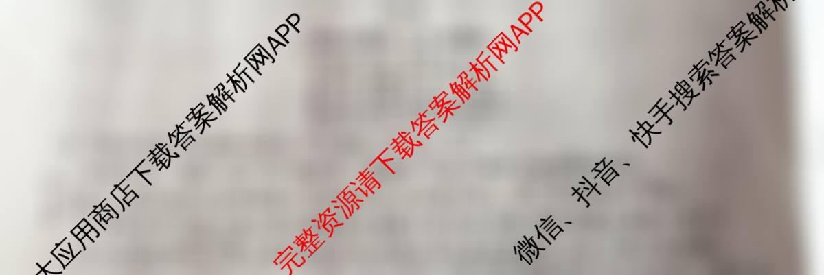 天一大联考2024-2025学年高中毕业班阶段性测试(六)（含政治 政治(专版) 英语等14份）语文试题