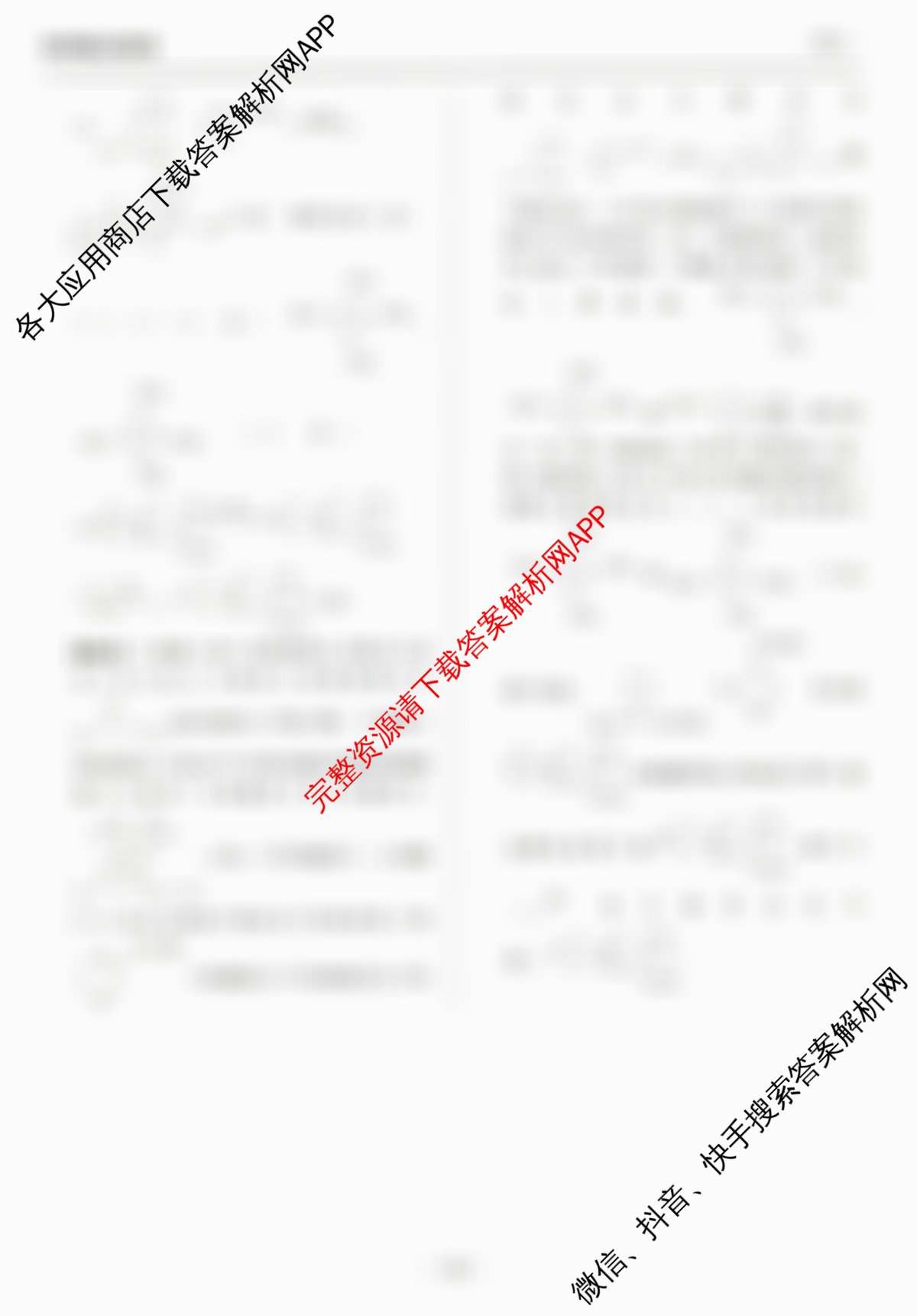 天舟高考衡中同卷2026年普通高等学校招生全国统一考试模拟信息卷(三)3(已更新化学(WG) 历史(WS) 生物(湖北版)等35份)化学答案