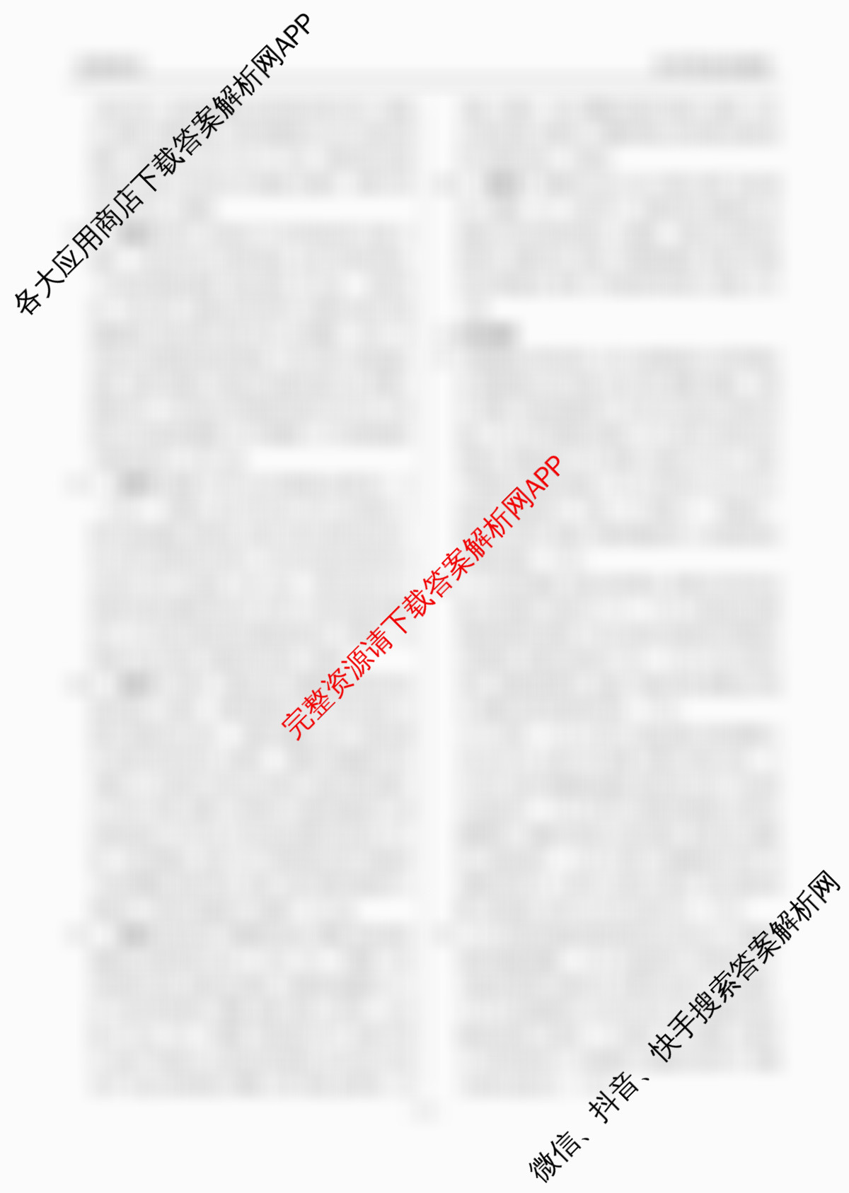 衡水金卷广东省2026届高三年级9月份联考(9.28)(已更新语文 生物 政治等10份)政治答案