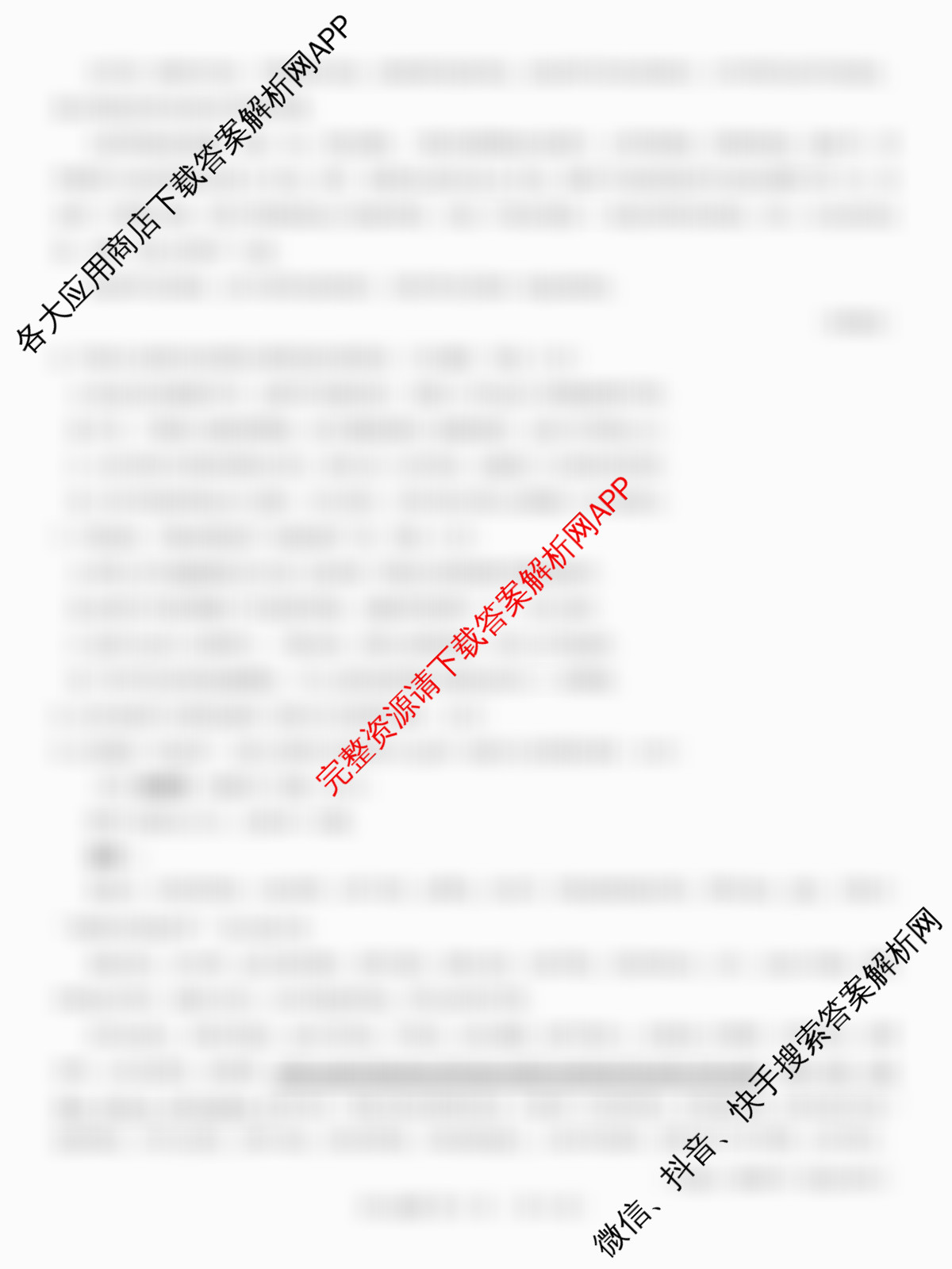 名校教研联盟2026届高考仿真模拟卷(样卷)试卷及答案汇总(含英语、历史(A)、政治(A)等)语文试题 名校教研联盟2026届高考仿真模拟卷(样卷)试卷及答案汇总(含英语、历史(A)、政治(A)等)语文试题