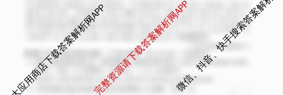 2026年普通高等学校招生统一考试最新模拟卷(二)2各科答案及试卷: 含政治(XS6J) 化学(XS6J) 政治(HEN6)试卷解析语文试题