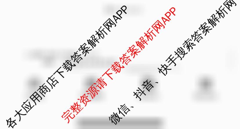 百师联盟2025-2026学年度高二9月联考试卷及答案汇总（含地理(B) 地理 物理(百B)等）地理试题