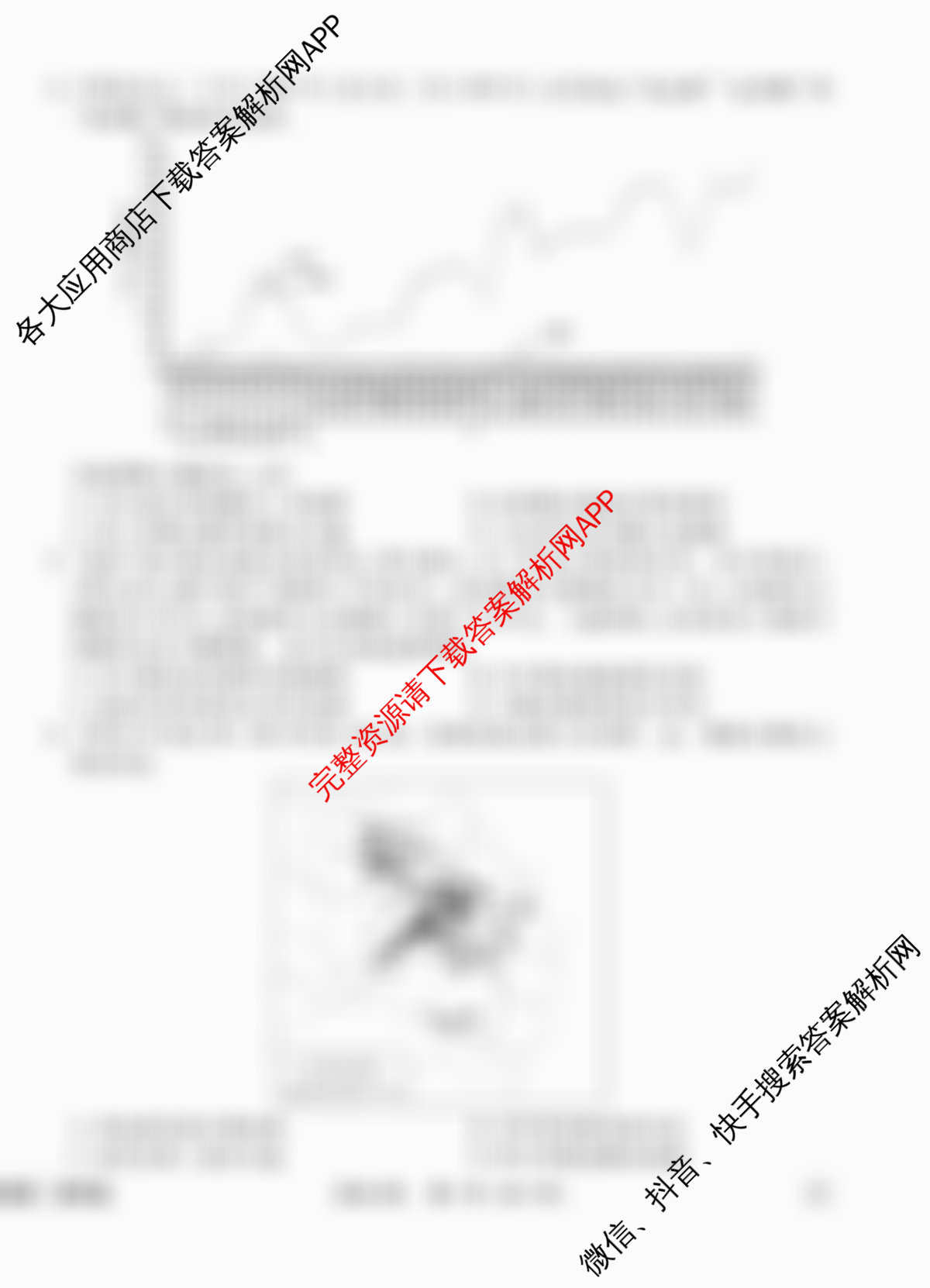 衡水金卷先享题调研卷2026年普通高等学校招生全国统一考试模拟试题(四)4各科答案及试卷(已更新地理(MH) 化学(L) 政治(HJ)等91份)历史试题