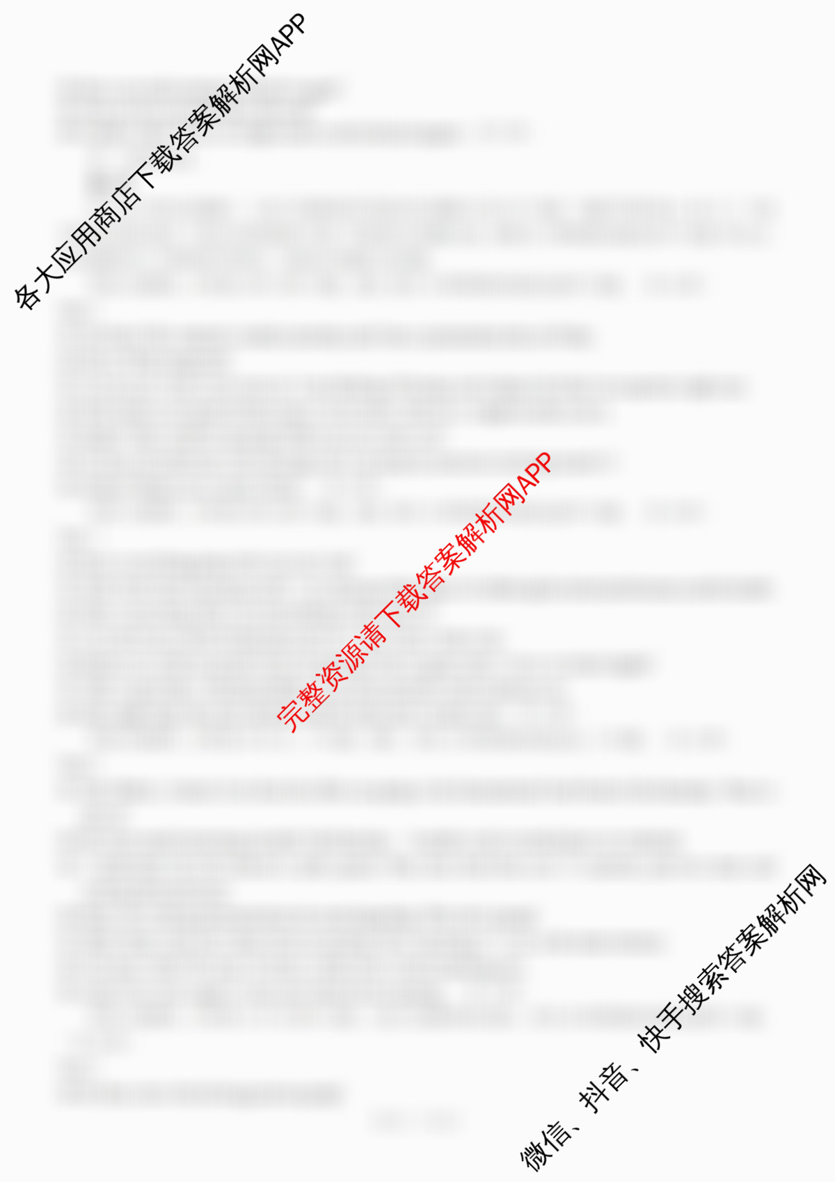 重庆康德2026届重庆市普通高等学校招生全国统一考试 高考模拟调研卷(二)试卷及答案汇总（含数学、化学、英语等10份）英语答案