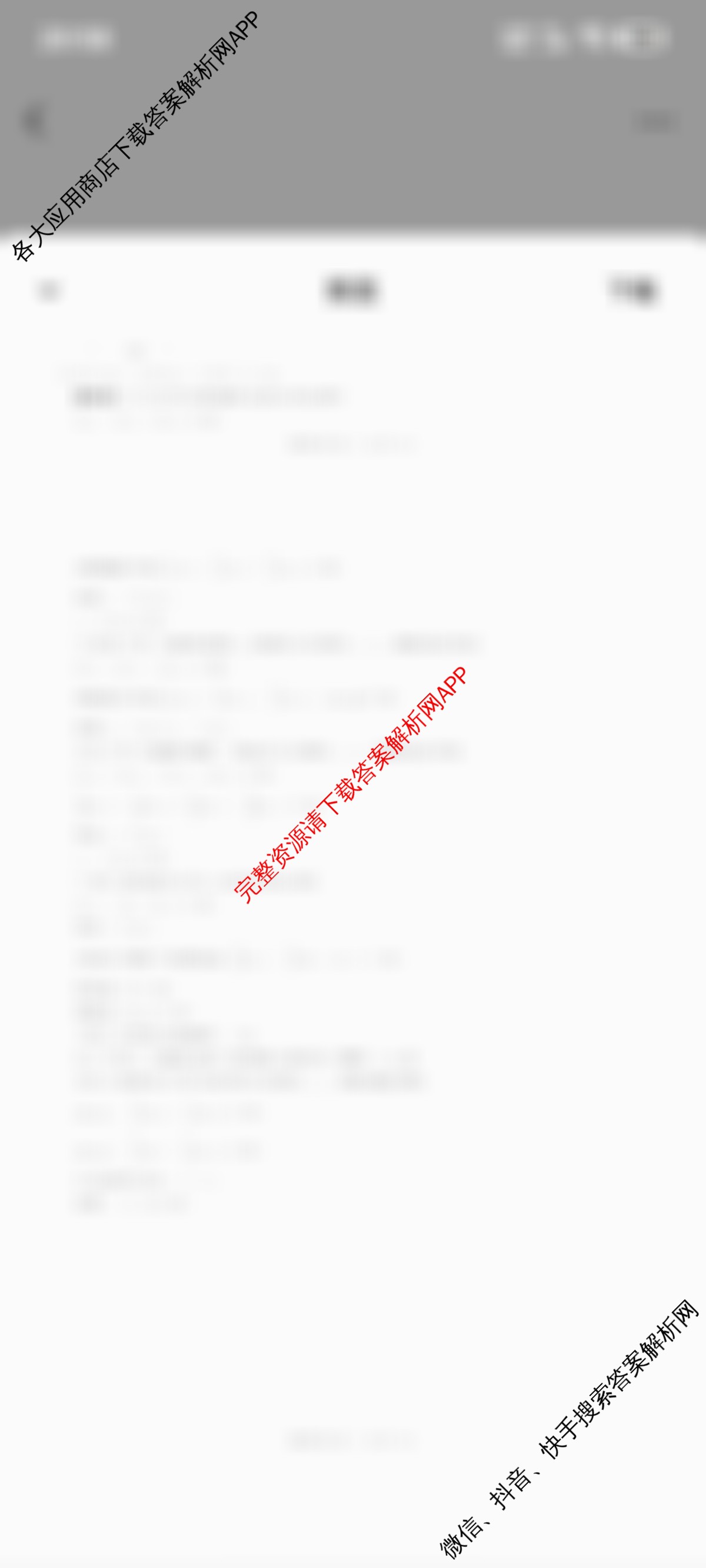 百师联盟2026届高三命题趋势预测(四)（含历史(百G)、政治(百E)、日语等22份）物理答案