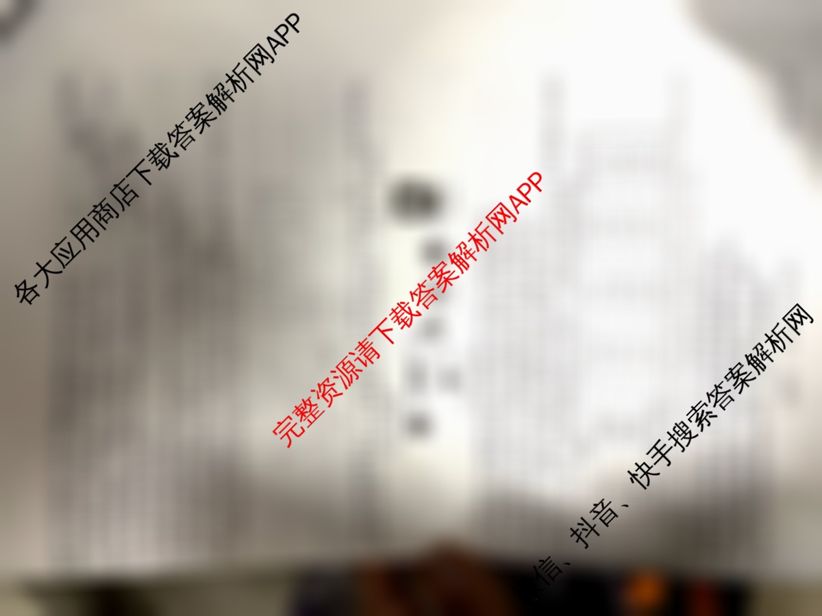 2026届智慧上进名校学术联盟高考模拟信息卷&冲刺卷&预测卷(一)1（49科全）生物试题