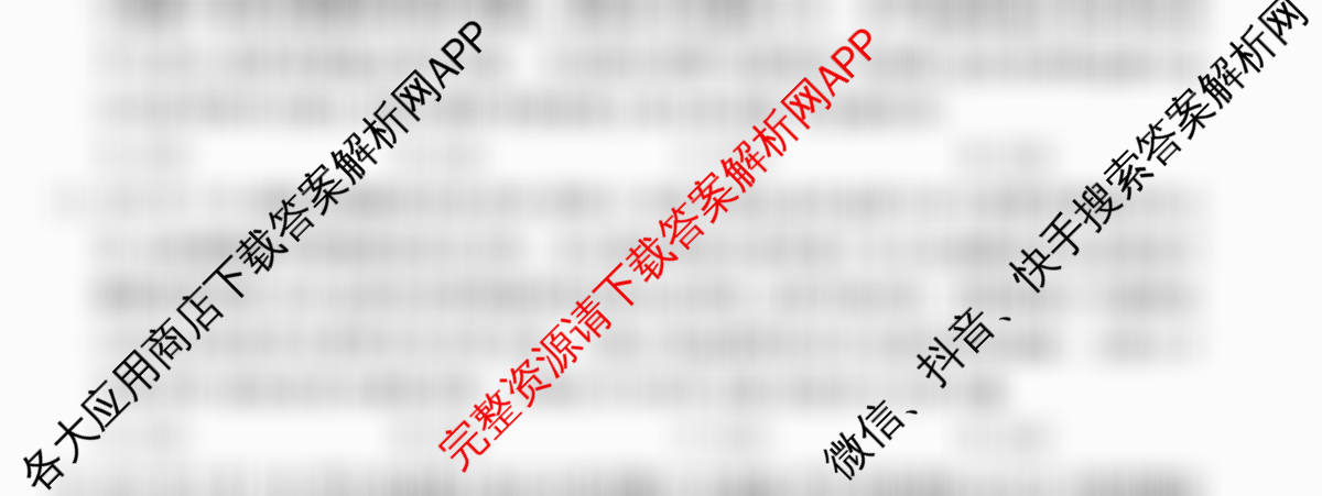2026年普通高等学校招生全国统一考试猜题信息卷(一)1各科答案及试卷（含物理(B1)、地理(B3)、生物(B4)等）政治试题
