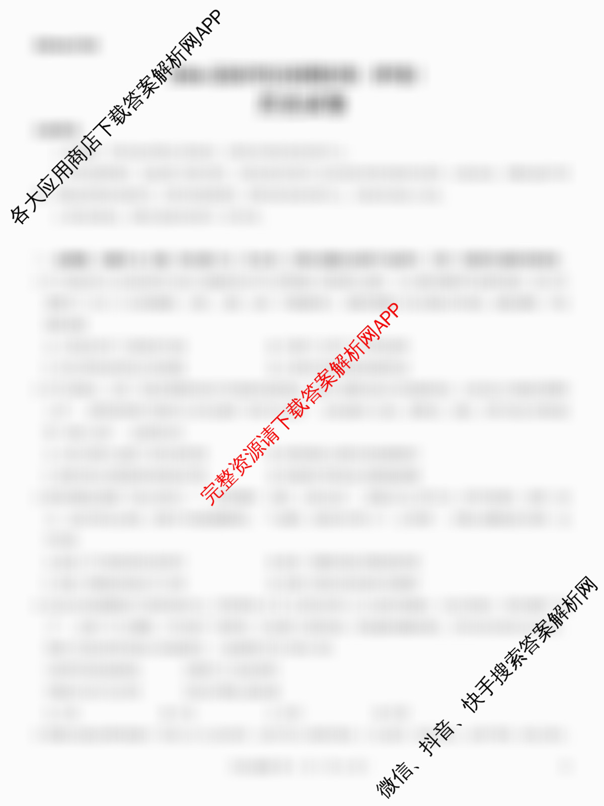 名校教研联盟2026届高考仿真模拟卷(样卷)试卷及答案汇总(含英语、历史(A)、政治(A)等)历史试题 名校教研联盟2026届高考仿真模拟卷(样卷)试卷及答案汇总(含英语、历史(A)、政治(A)等)历史试题