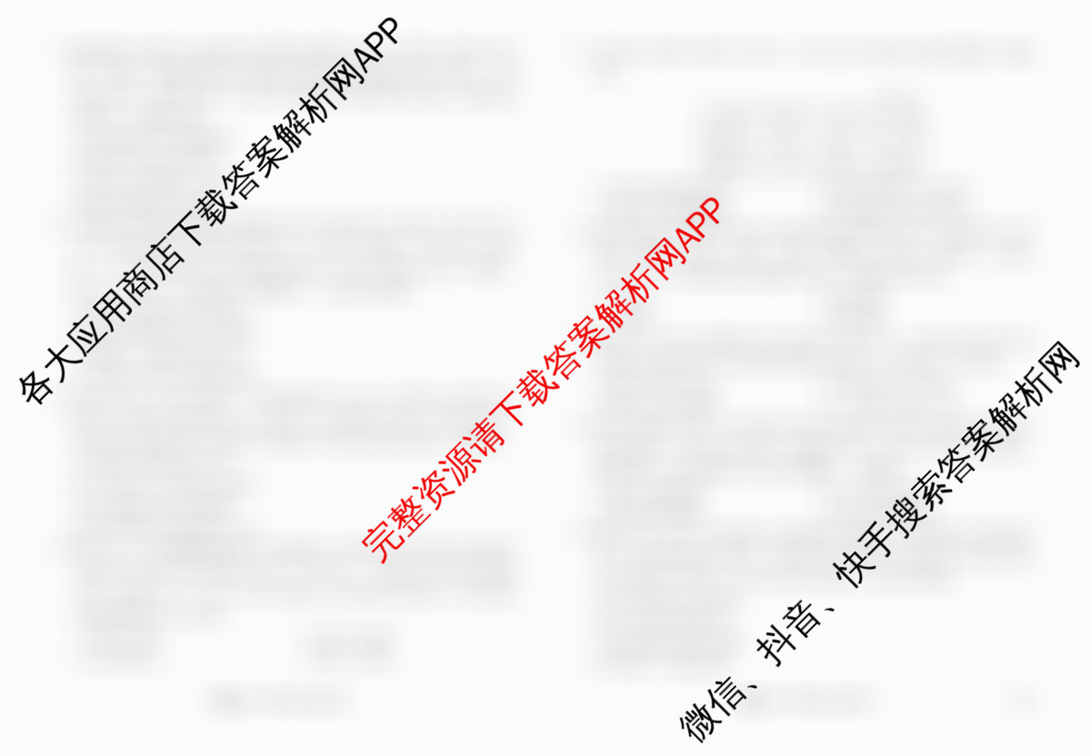 衡水金卷先享题2026年学科素养评价练(五)5各科答案及试卷（含化学(JS)【江苏专版】 历史(CY)【重庆专版】 物理(HN)【湖南专版】等90份）历史试题