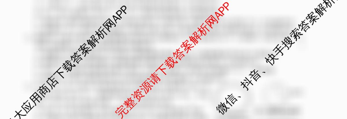 2026年普通高等学校招生统一考试最新模拟卷(二)2各科答案及试卷: 含政治(XS6J) 化学(XS6J) 政治(HEN6)试卷解析生物试题