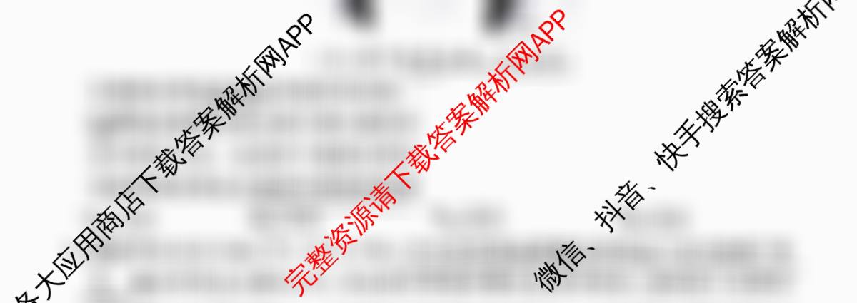 百师联盟2026届高三命题趋势预测(三)试卷及答案汇总（含化学(百N) 政治(百A) 英语等24份）政治试题