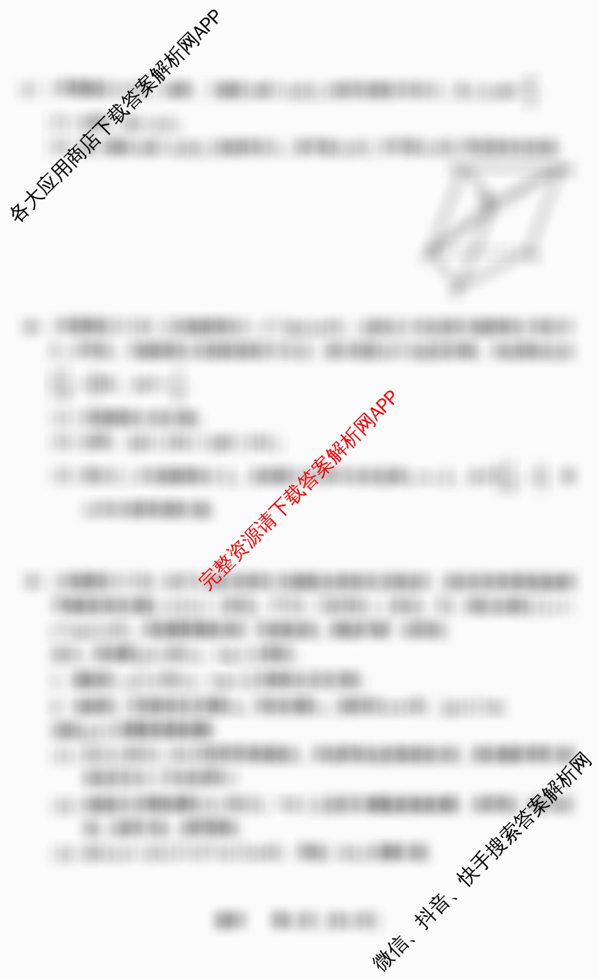 辽宁省2026年沈阳市高中三年级教学质量监测(二): 含政治 数学 生物试卷解析数学试题