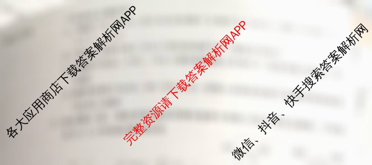 炎德英才大联考湖南师大附中2026届高三月考试卷(四)试卷及答案汇总: 含化学 地理 政治试卷解析化学试题