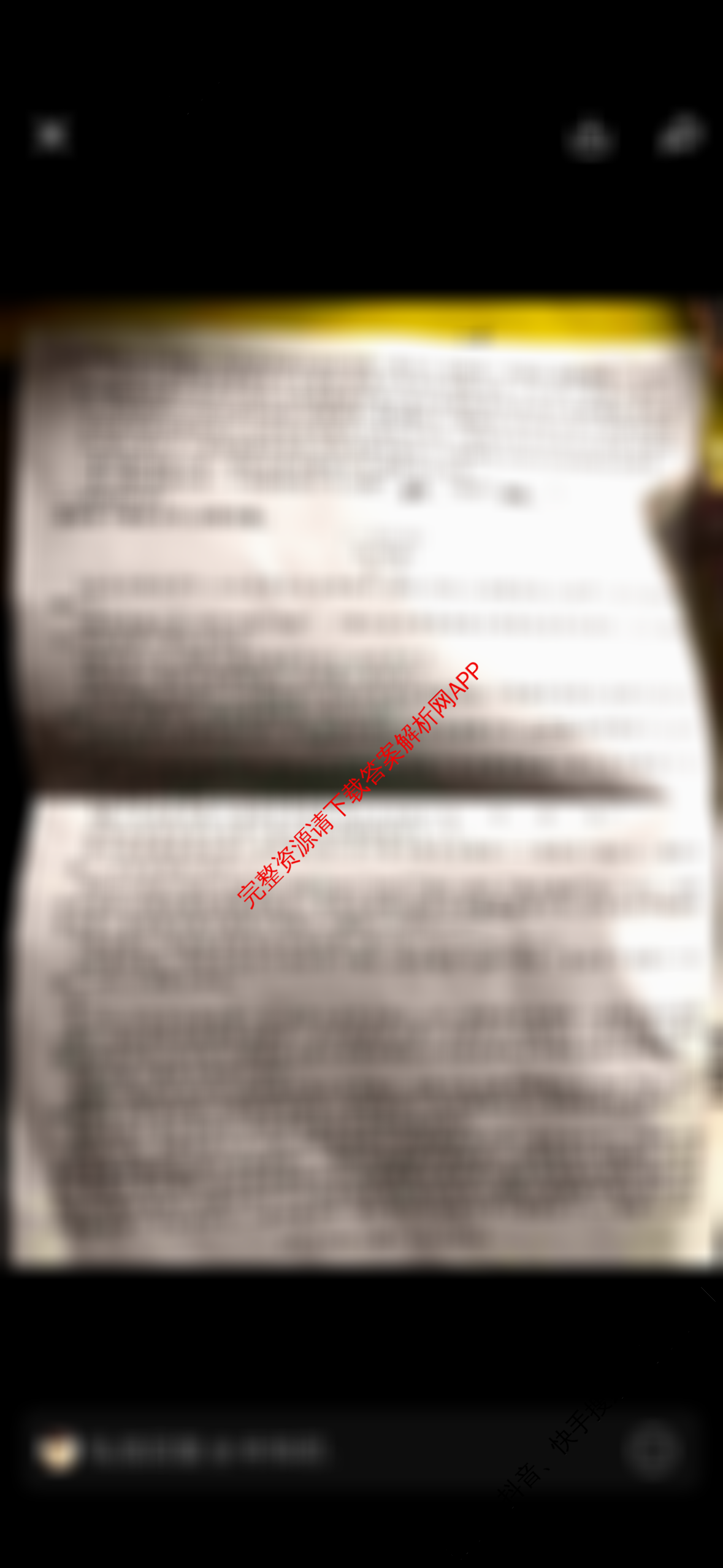 万友安徽省2026届九年级卷二(11月期中第二次月考)试卷及答案汇总（含语文 历史 物理(沪科版)等）语文试题