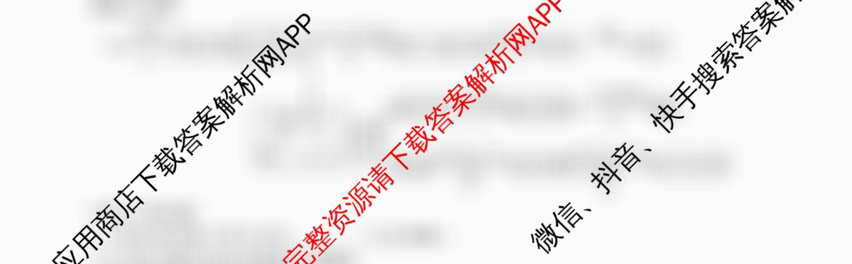 HX 2024-2025学年下学期期末测评试卷高一（含政治、物理、生物等）化学试题