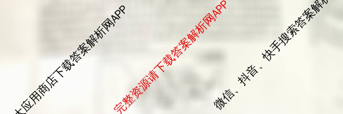 2026届高三总复习名师原创模拟(三)3试卷及答案汇总(已更新生物(HN6) 物理(XS6J) 地理(新S6J)等39份)地理试题