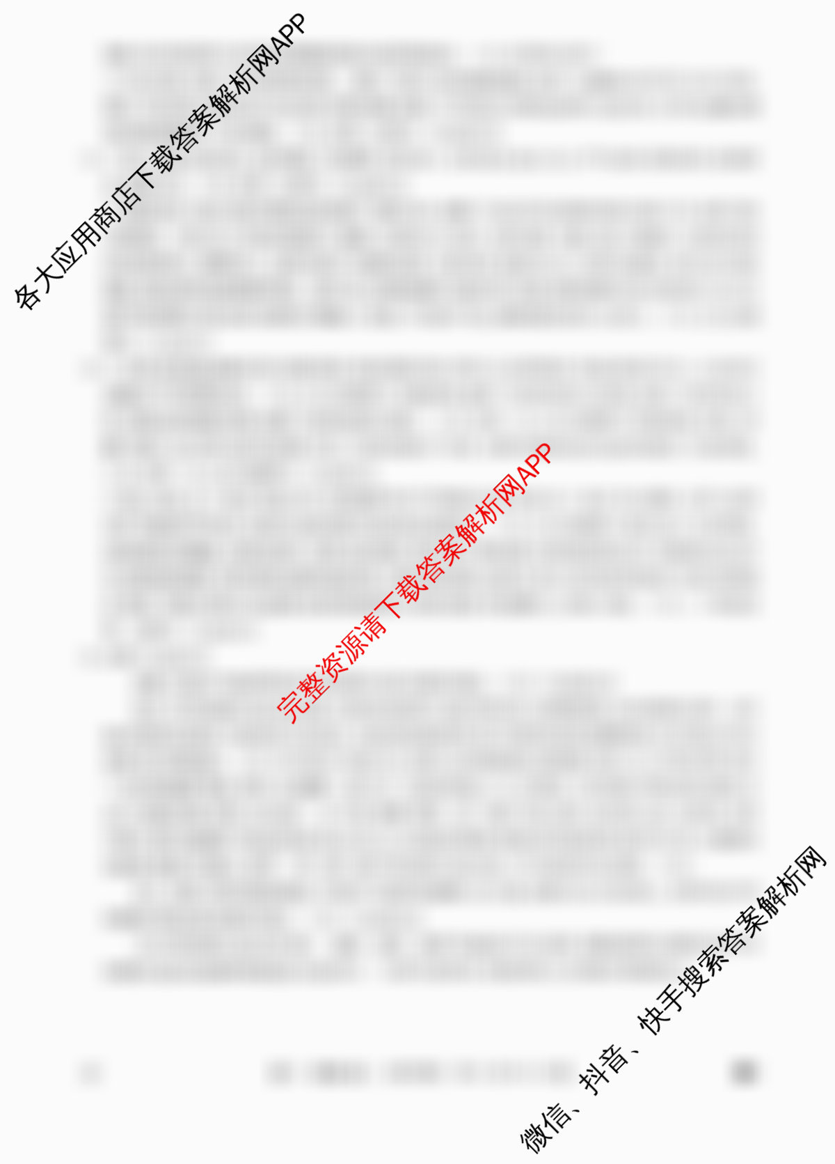 2026年全国高考冲刺压轴卷(五)5(已更新语文 地理(江西) 化学(四川)等67份)历史答案