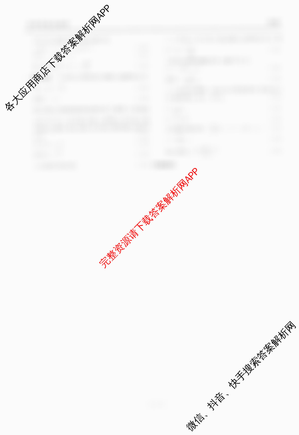 衡水金卷2025-2026学年度高三年级适应性测试(一)各科答案及试卷（含政治 物理 语文等）物理答案