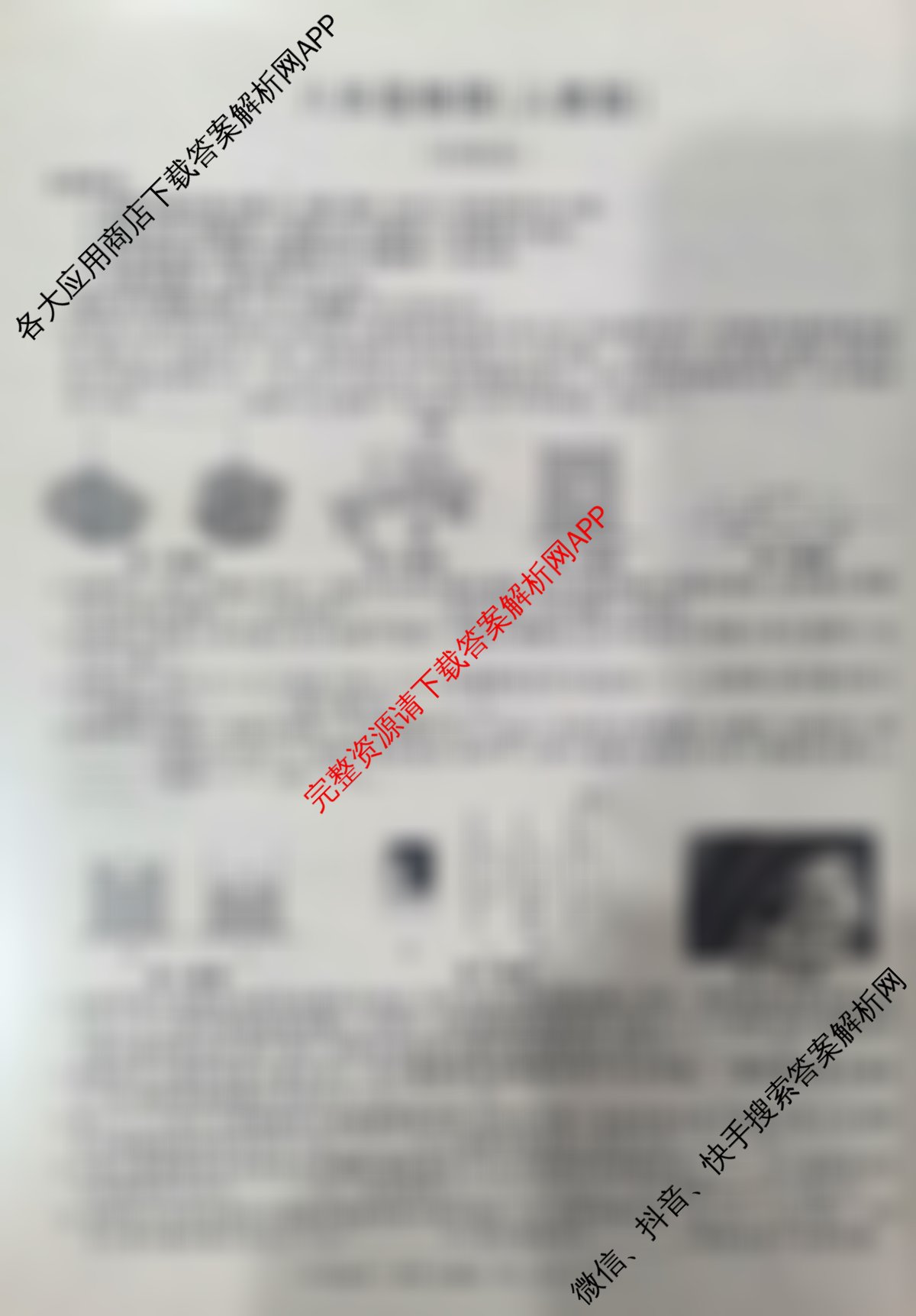 安徽省2024-2025学年八年级下学期教学质量调研三各科答案及试卷（含英语(人教版)、数学(北师大版)、历史等）物理试题