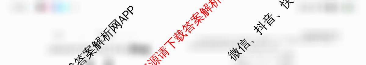 山西省2025年初中学业水考试冲刺卷试卷及答案汇总（8科全）地理试题
