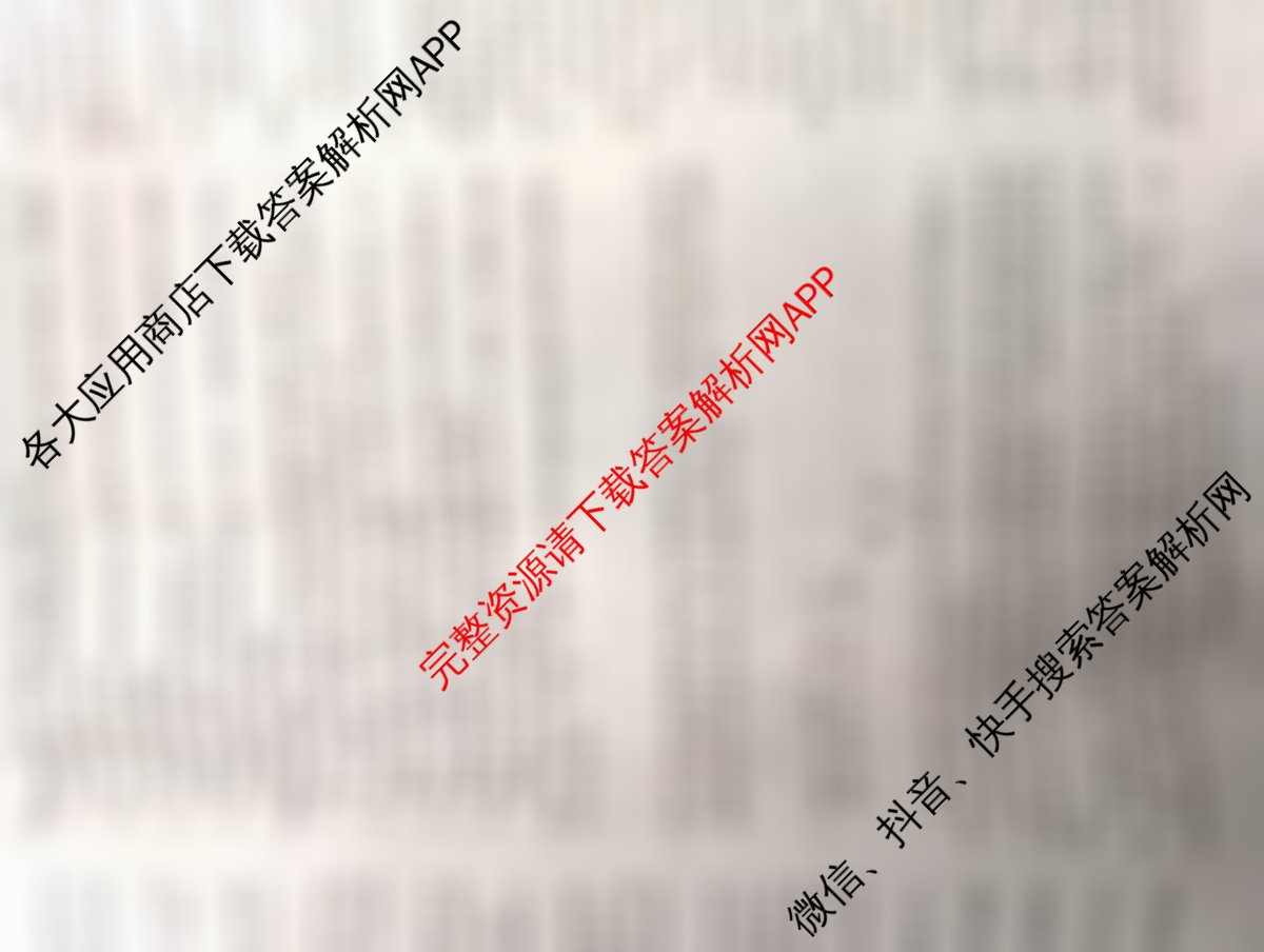 炎德英才大联考雅礼中学2026届高三月考试卷(四)试卷及答案汇总（9科全）语文试题