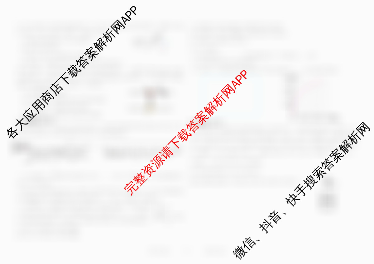 山西省2025-2026学年第一学期高三年级开学考试（含语文、化学、物理等）物理试题