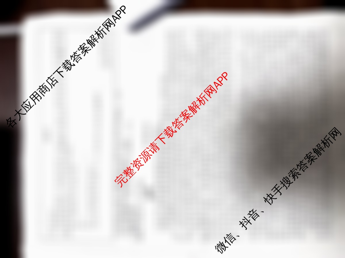 安师联盟2026年中考权威预测模拟试卷(一)1(已更新物理 历史 语文等7份)语文试题