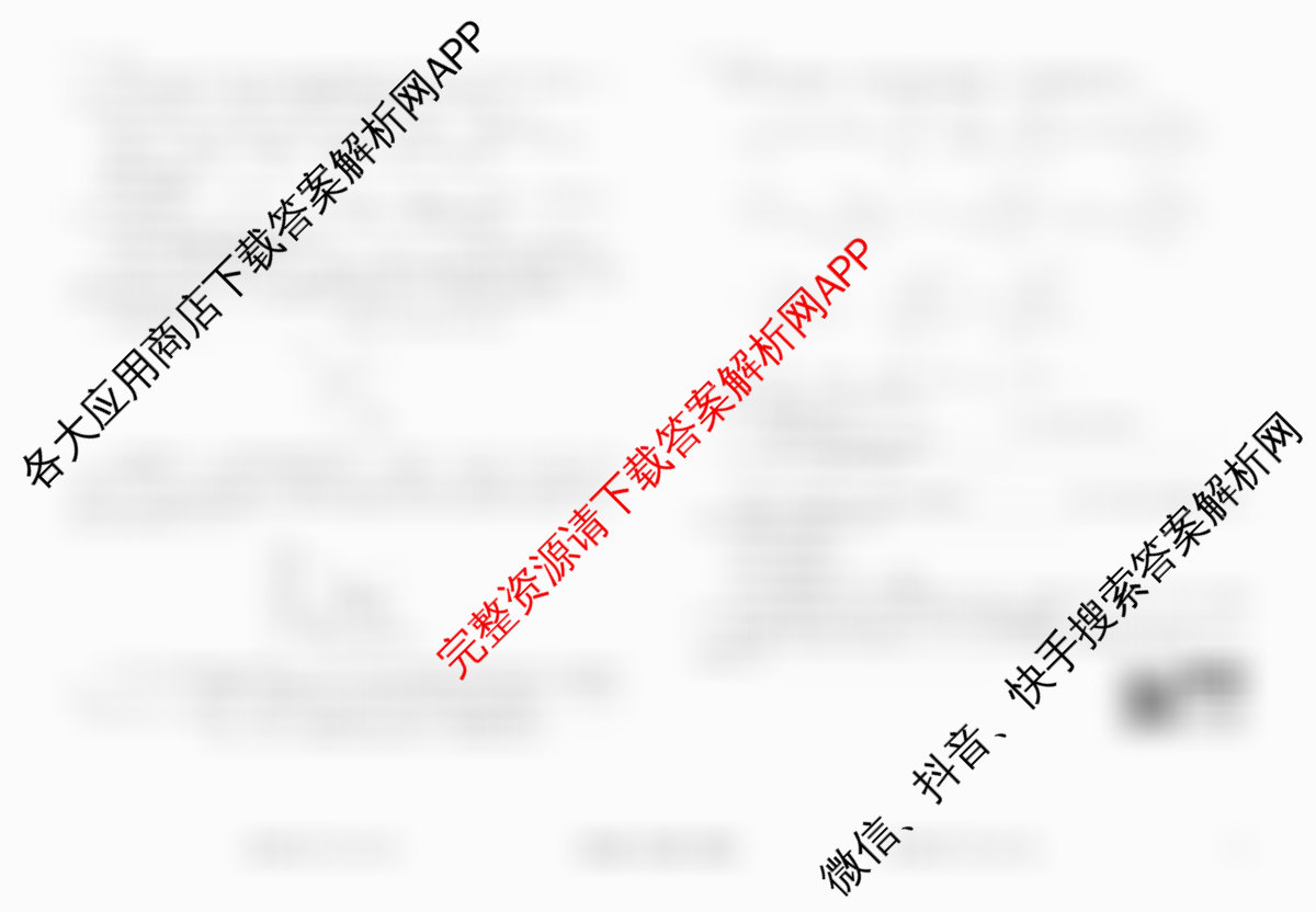 衡水金卷先享题调研卷2026年普通高等学校招生全国统一考试模拟试题(四)4各科答案及试卷(已更新地理(MH) 化学(L) 政治(HJ)等91份)化学试题