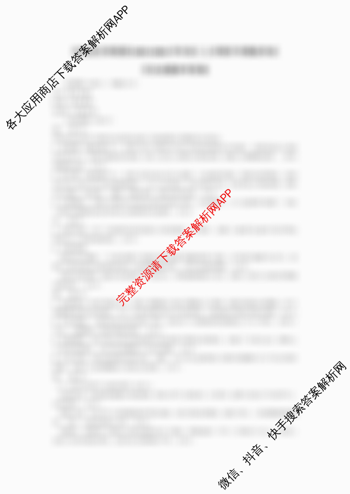 百师联盟2026届高三开学摸底联考(已更新生物(百E) 化学(百N) 语文等56份)历史答案