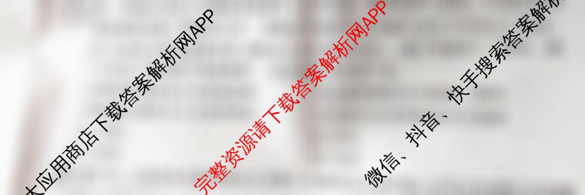 百师联盟2026届高三开学摸底联考(已更新生物(百E) 化学(百N) 语文等56份)历史试题