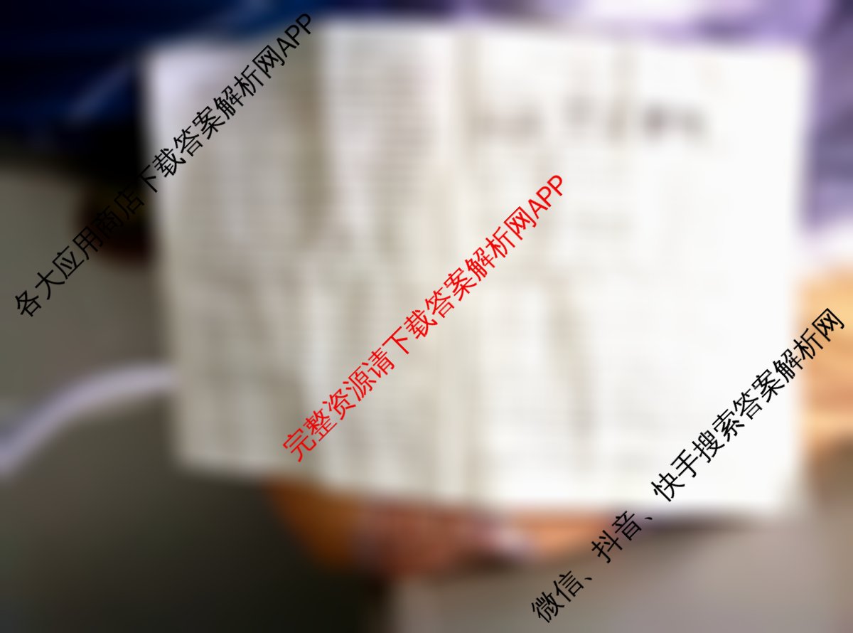 甘肃省2025-2026学年第二学期质量监测(二)八年级各科答案及试卷(已更新历史 数学 道德与法治等8份)历史试题
