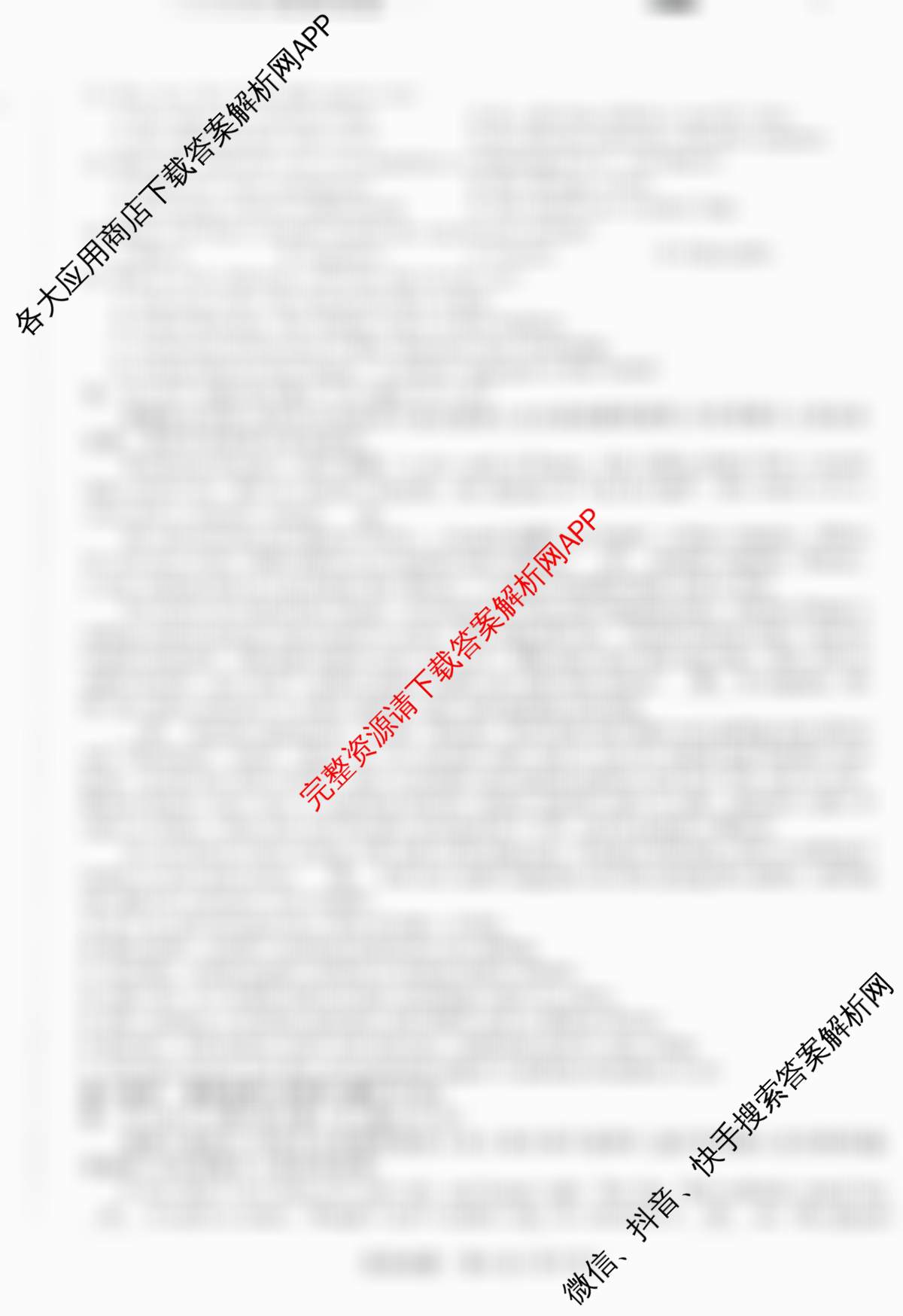  天一大联考安徽2025-2026高二年级12月阶段性检测(无标题)各科答案及试卷: 含地理 语文 数学(专版)试卷解析英语试题